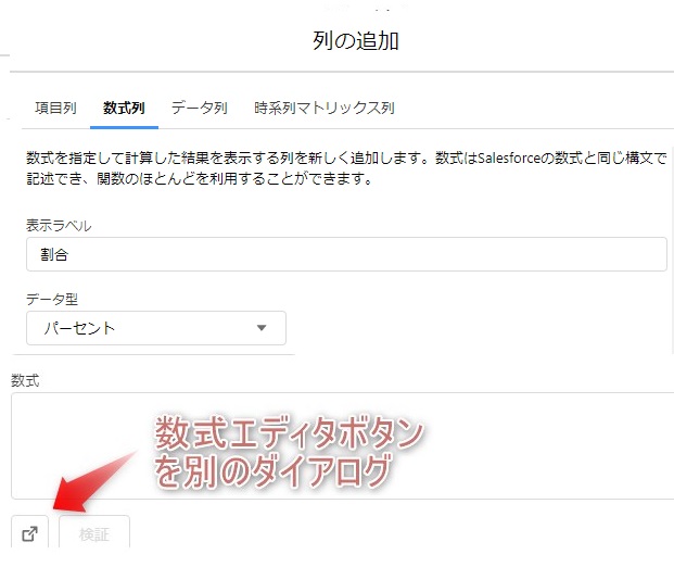 請求額全体から各価格の割合を表示する Mashmatrix Sheet Tutorial